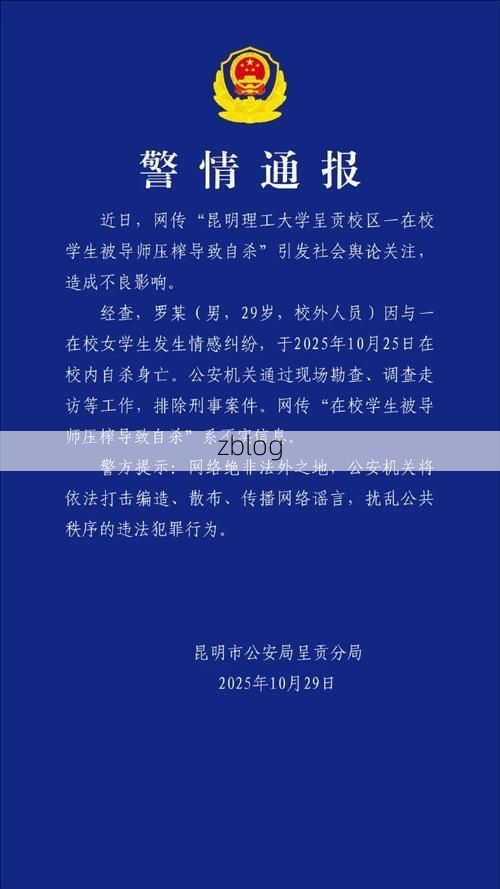 2022年3月10日昆明新增确诊病例情况