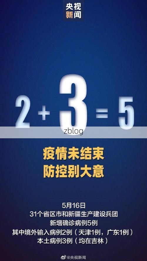 31省区市新增12例本土确诊, 日喀则疫情最新消息