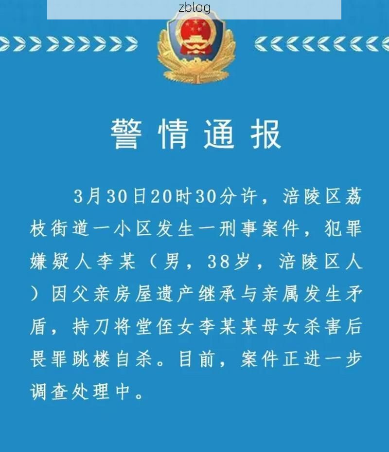 本地确诊+3，涪陵通报新增病例情况
