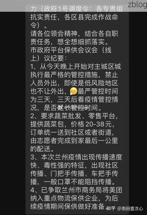 2022年7月18日酒泉新增确诊病例情况