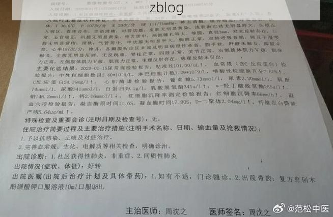 2022年3月15日西和县新增确诊病例情况