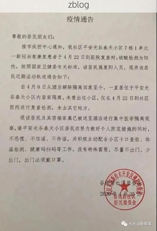 青冈县新增1例无症状感染者  青冈县疫情防控最新通报_36279