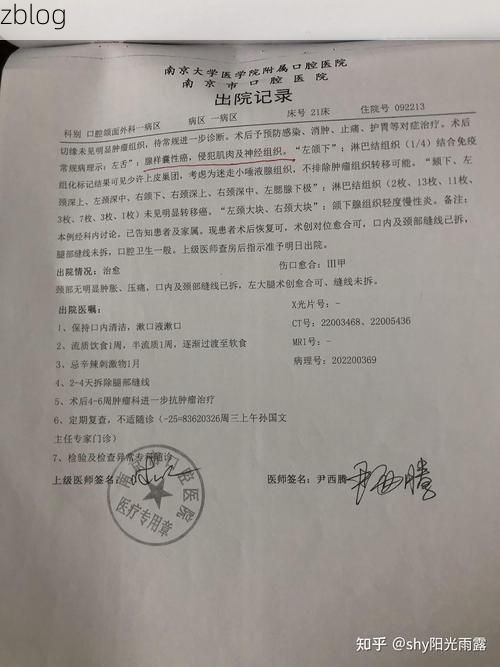 2022年4月19日邳州市新增确诊病例情况