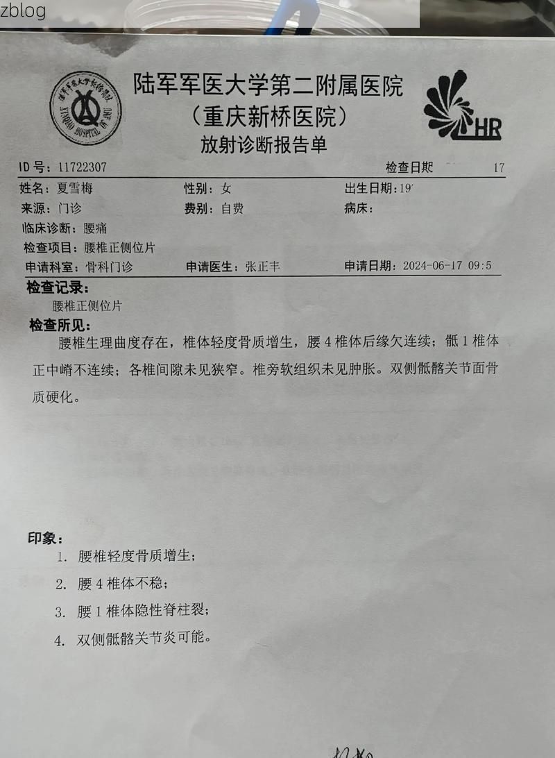 2022年1月10日紫阳新增确诊病例情况