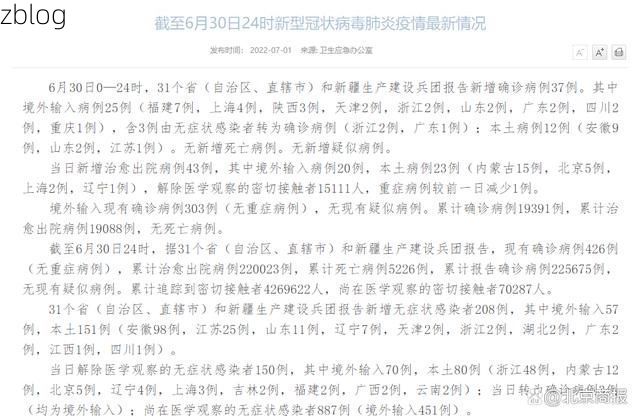 31省新增本土12例(31省新增确诊37例)，怀安疫情引关注