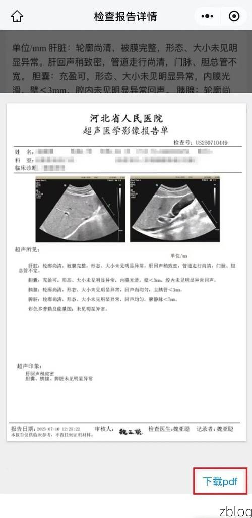 2022年11月5日河北鹰手营子矿区新增确诊病例情况