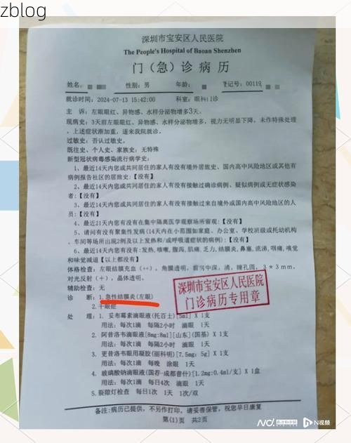 2022年3月14日深圳新增确诊病例情况_6489