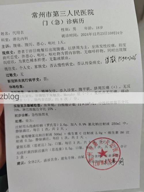 2022年7月20日宝兴县新增确诊病例情况