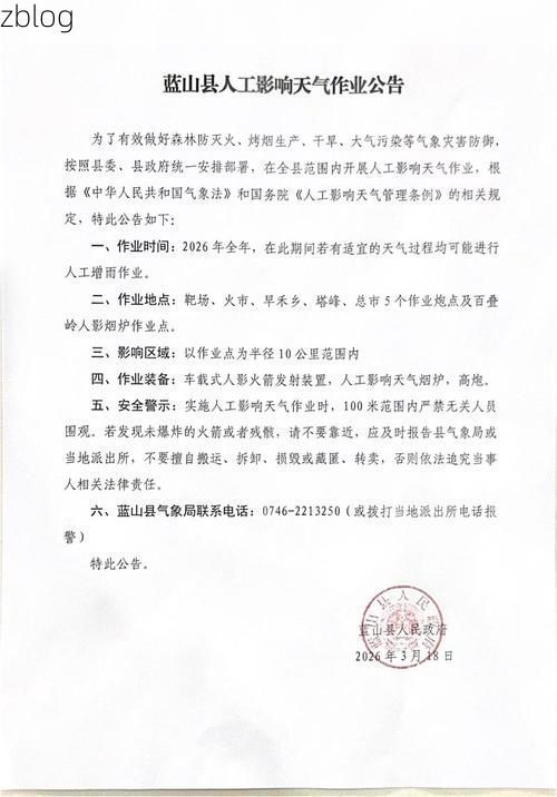 蓝山县新增1例无症状感染者  蓝山县疫情防控最新通报_97381