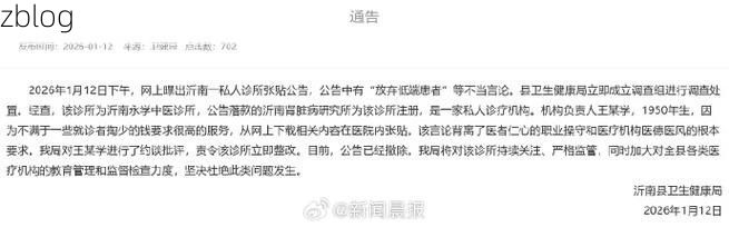 鲁山新增1例无症状感染者  鲁山疫情防控最新通报_52151