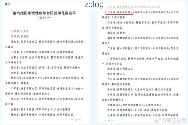 31省区市新增12例本土确诊，青岛疫情最新消息_96761