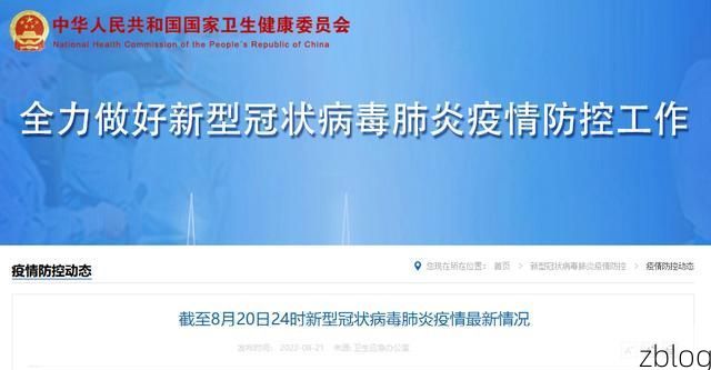 31省新增本土12例(31省新增本土0例)，新建县成唯一焦点