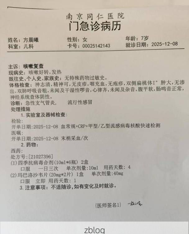 2022年12月2日金城江区新增确诊病例情况