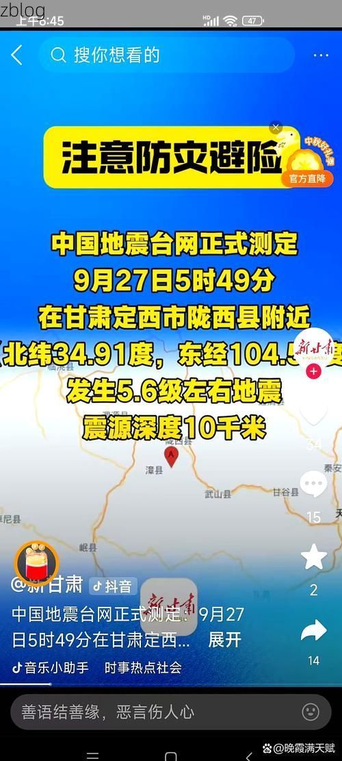 本地确诊+4，兰州市市辖区通报新增病例情况