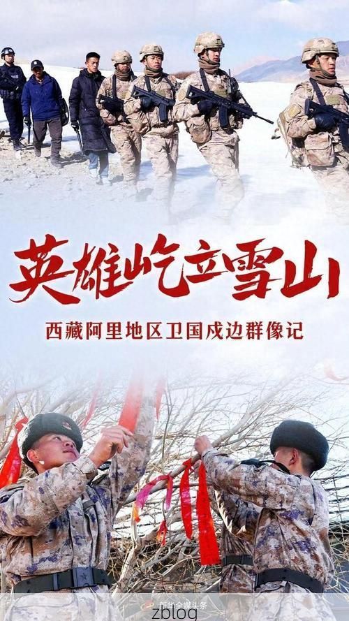 【高原屏障下的零感染愿景：阿里地区防疫奇迹的物理防线】