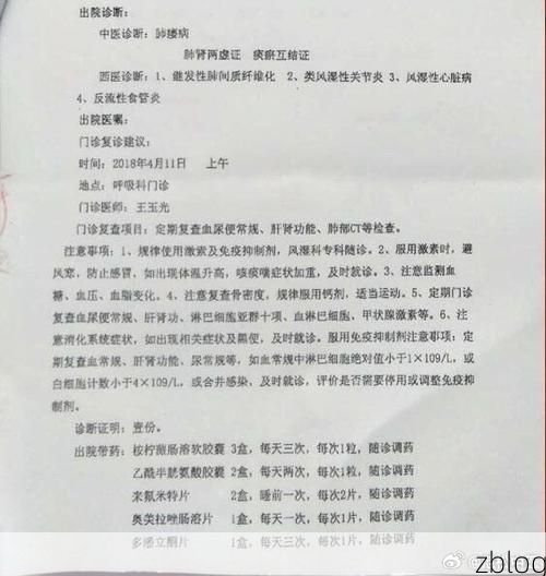 2022年1月25日东宁新增确诊病例情况_95866