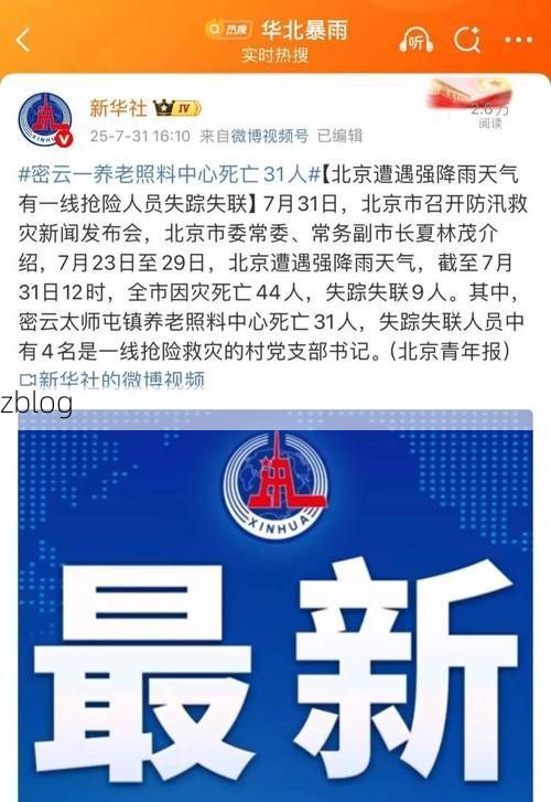 2022年11月15日北京新增确诊病例情况_42806