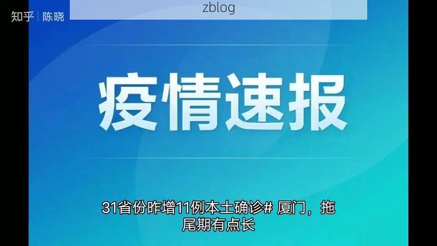 31省新增本土12例(31省新增本土9例)，安化疫情引关注
