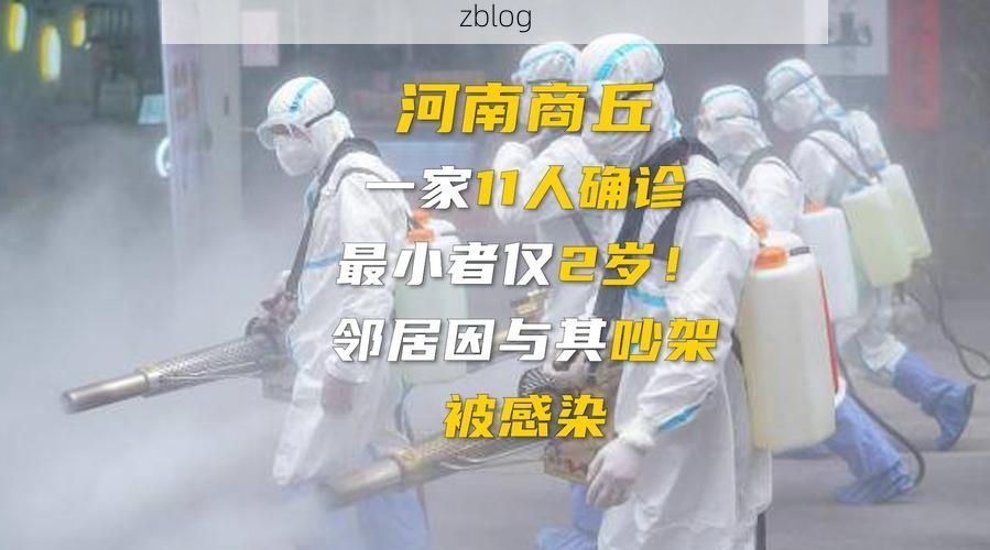 31省新增本土12例(31省新增本土8例)，商丘疫情引关注！