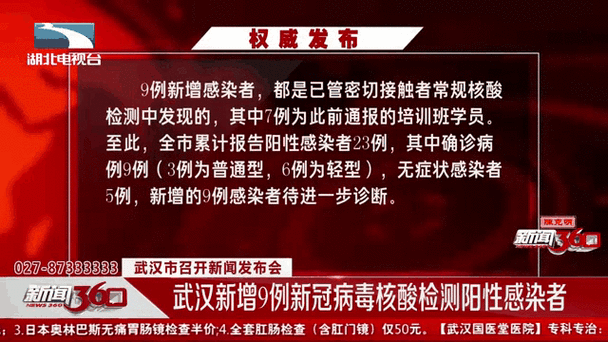 【31省新增本土12例(31省新增本土9例)，安国疫情再起波澜！】