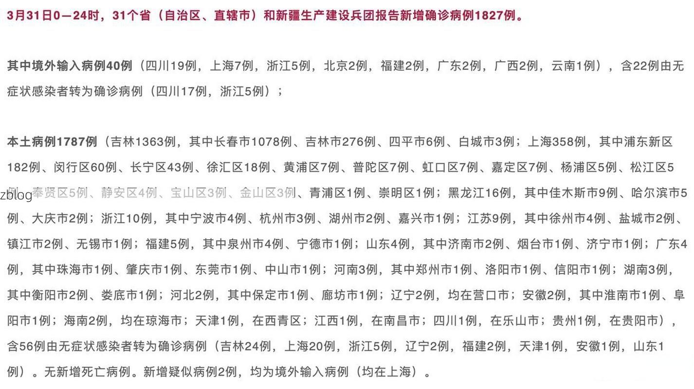 31省新增本土9例(31省新增本土12例)，平乐疫情引关注