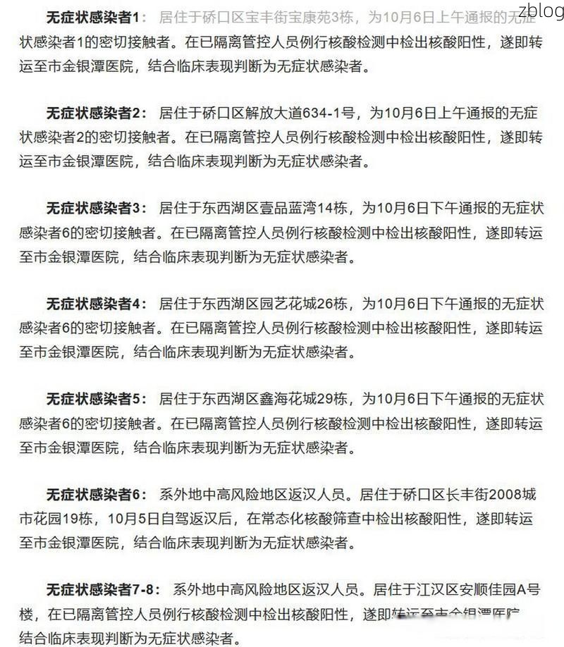 31省新增本土9例(31省新增本土13例)，阿瓦提疫情引关注