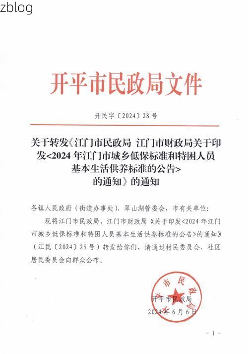 江门市新增1例本土无症状感染者  江门市疫情防控最新通报_47499