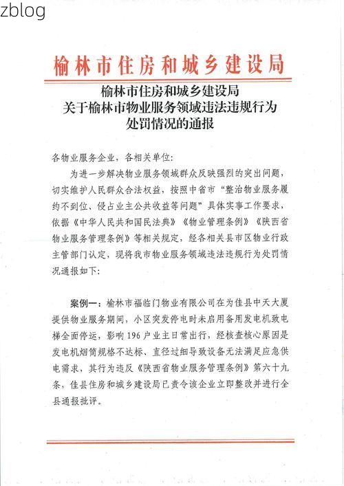 榆林市市辖区新增1例无症状感染者  榆林市市辖区疫情防控最新通报_27945