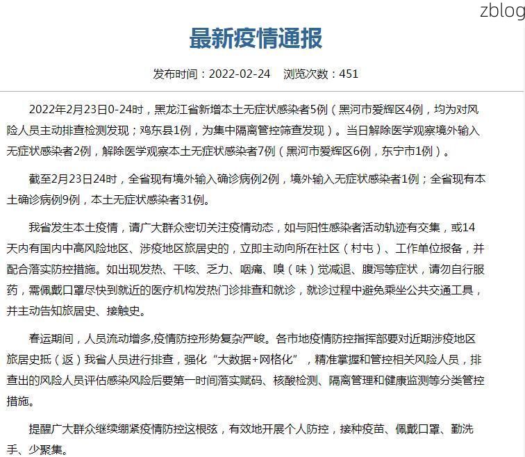 龙门新增1例无症状感染者  龙门市疫情防控最新通报