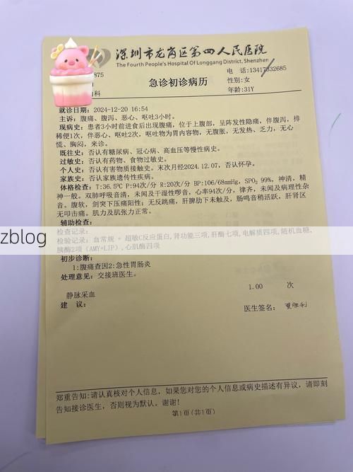 2022年6月24日丹东市新增确诊病例情况_53320