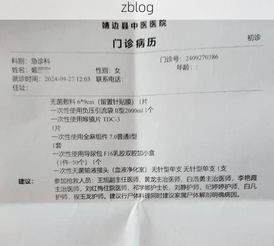 2022年1月10日阎良新增确诊病例情况_45743