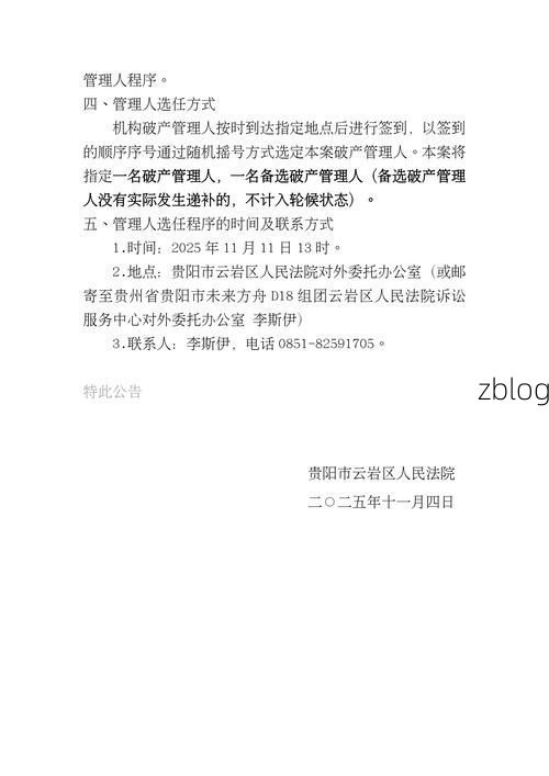 2022年9月5日黔东南州镇远县新增确诊病例情况