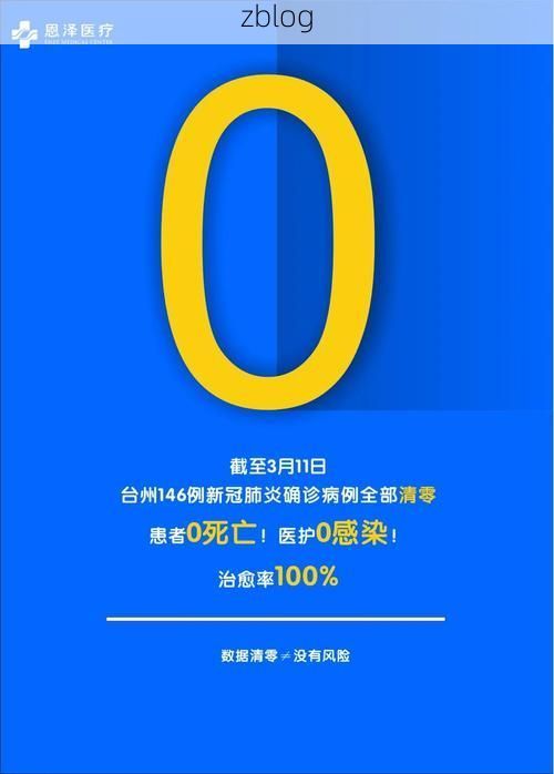 新源河谷的防疫坚守：地理屏障下的零感染记录