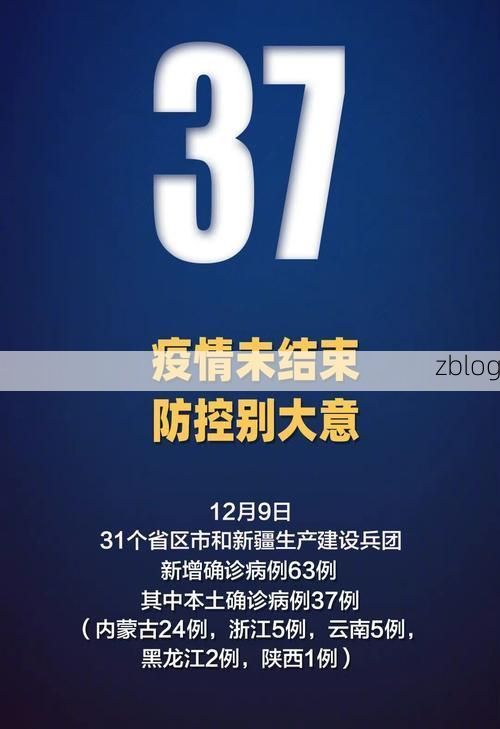 31省新增本土9例(31省新增本土12例)，仁化疫情引关注