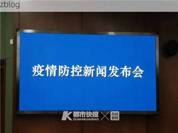 杭州新增1例无症状感染者  杭州疫情防控最新通报