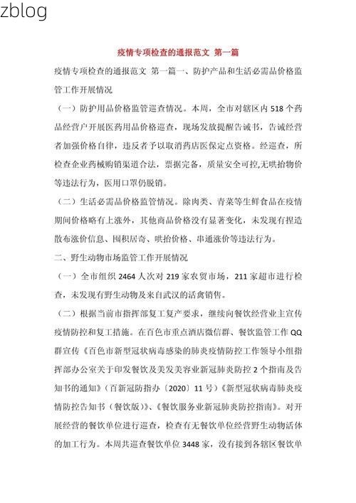 正阳县新增1例无症状感染者  正阳县疫情防控最新通报_42722