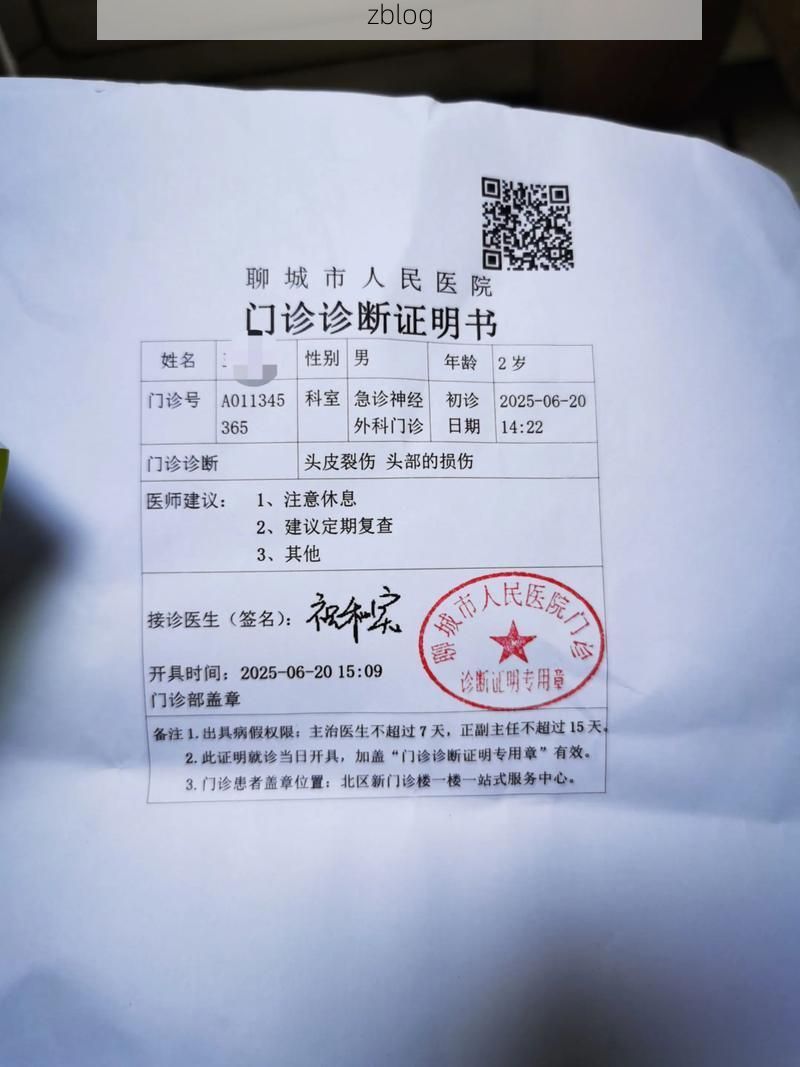 2022年11月25日新泰新增确诊病例情况