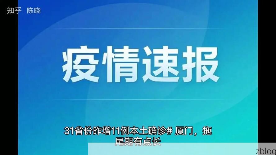 31省新增本土12例(31省新增本土0例)，沙河疫情引关注！