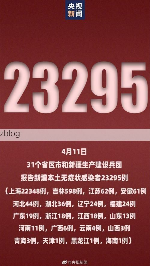 31省新增本土12例(31省新增确诊46例)，七台河市辖区疫情引关注