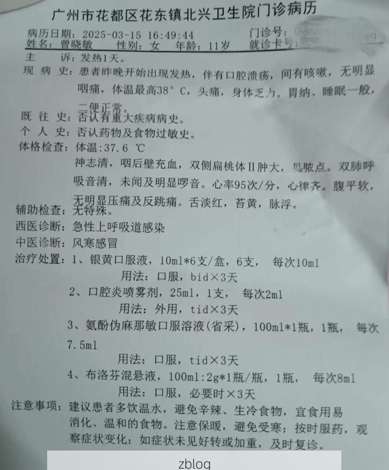 2022年11月9日原平新增确诊病例情况_27057