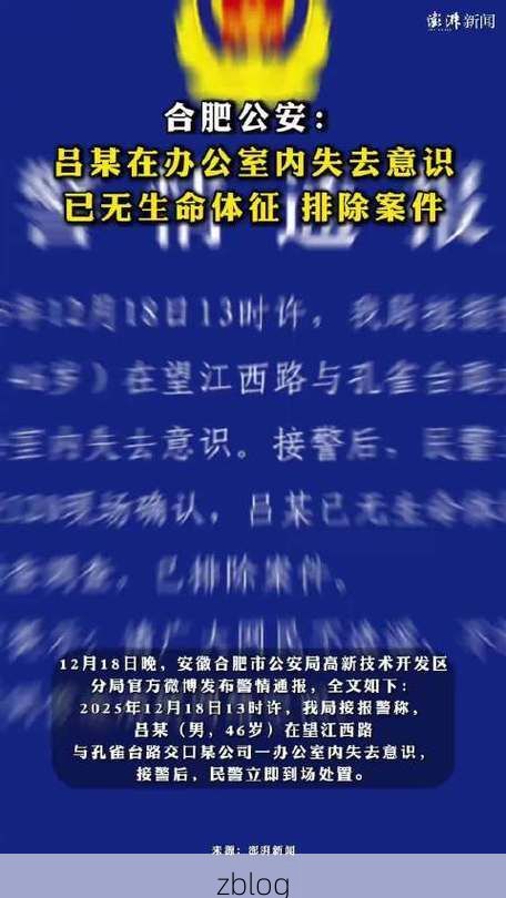 2022年7月6日安徽新增确诊病例情况_77767