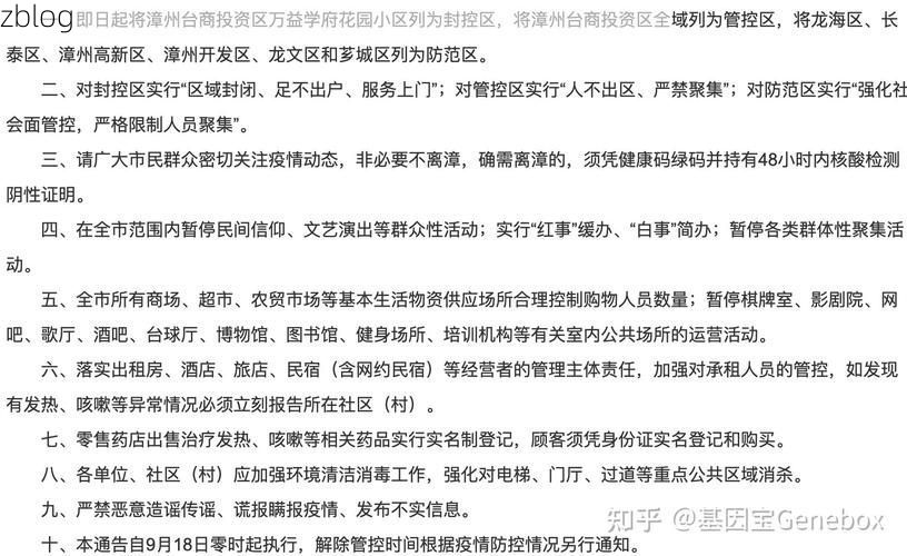 【31省新增本土12例(31省新增本土8例)，麦盖提疫情引关注！】