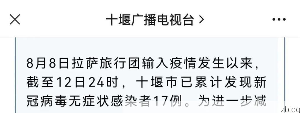 十堰新增1例无症状感染者  十堰市疫情防控最新通报