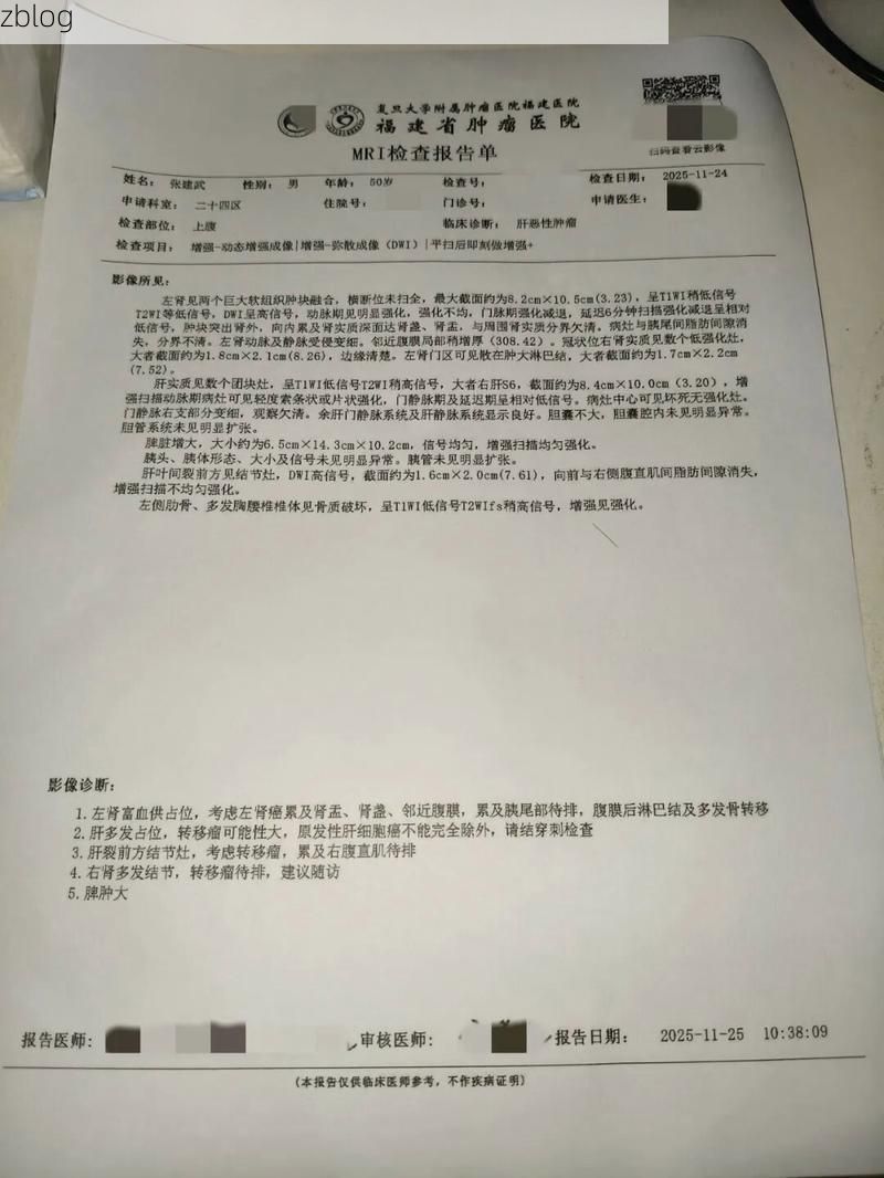 2022年3月20日永州市市辖区新增确诊病例情况_73426