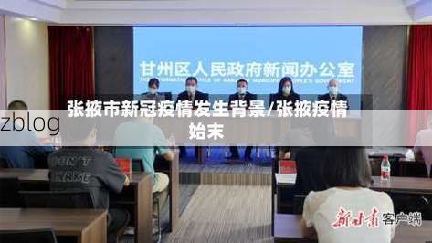 31省区市新增13例本土确诊, 张掖疫情最新消息