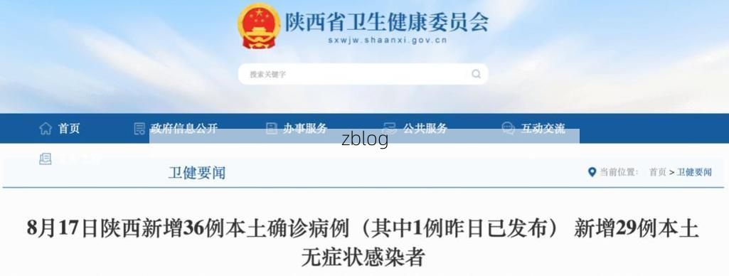 31省新增本土8例(31省新增确诊29例)，宝丰县疫情引关注