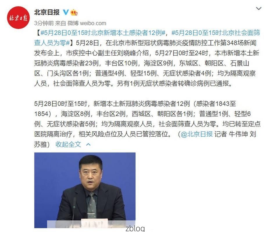 31省新增本土12例，石景山区疫情最新消息