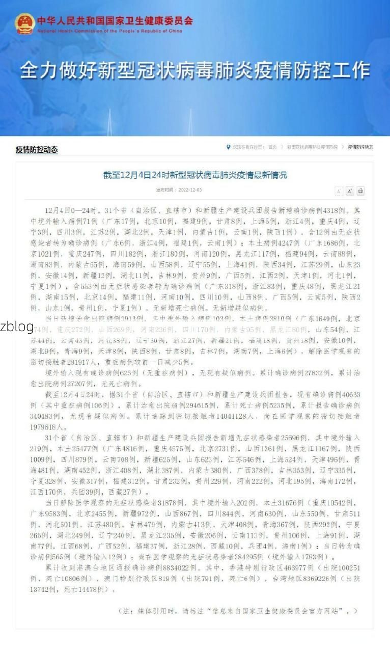 31省新增本土10例(31省新增本土12例)，三明市疫情引关注