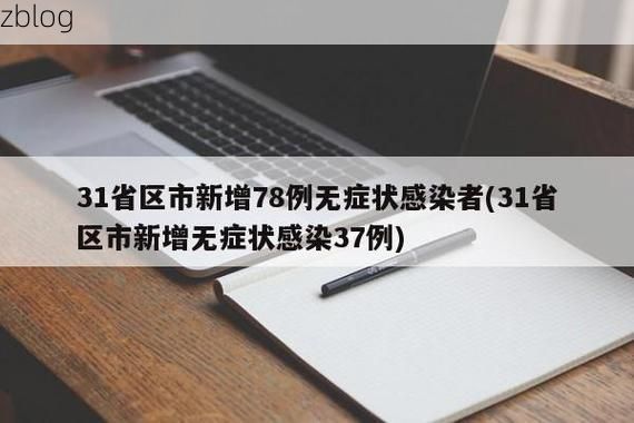 【青云谱区新增1例无症状感染者  青云谱区疫情防控最新通报_30414】