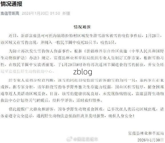 富蕴新增1例无症状感染者  富蕴县疫情防控最新通报